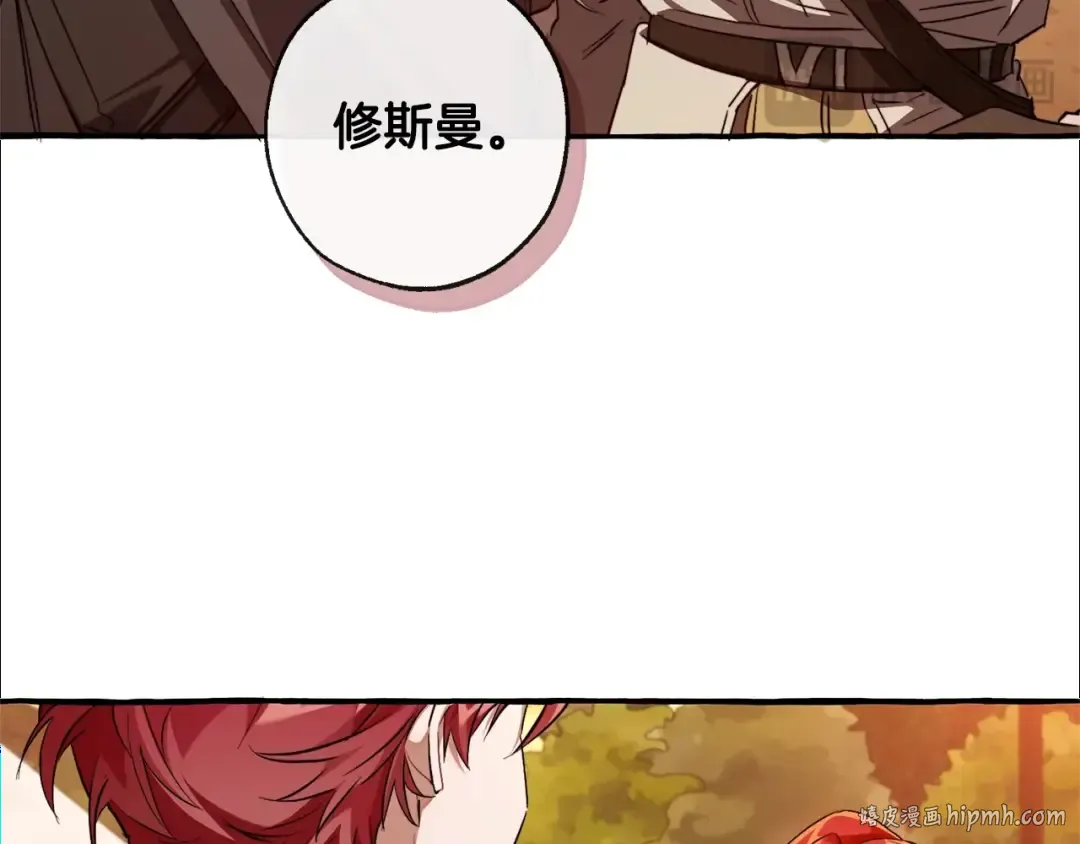 第96话 尽情的打吧！ 第40页