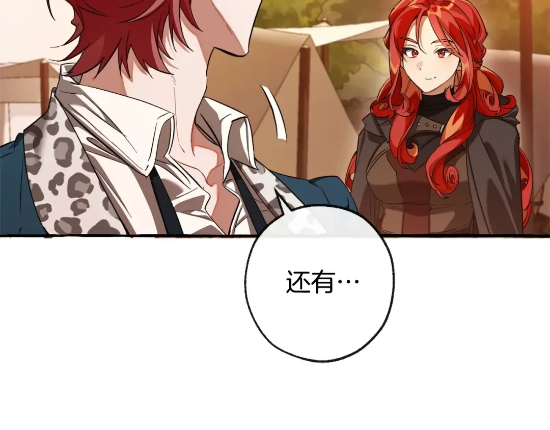 第96话 尽情的打吧！ 第41页