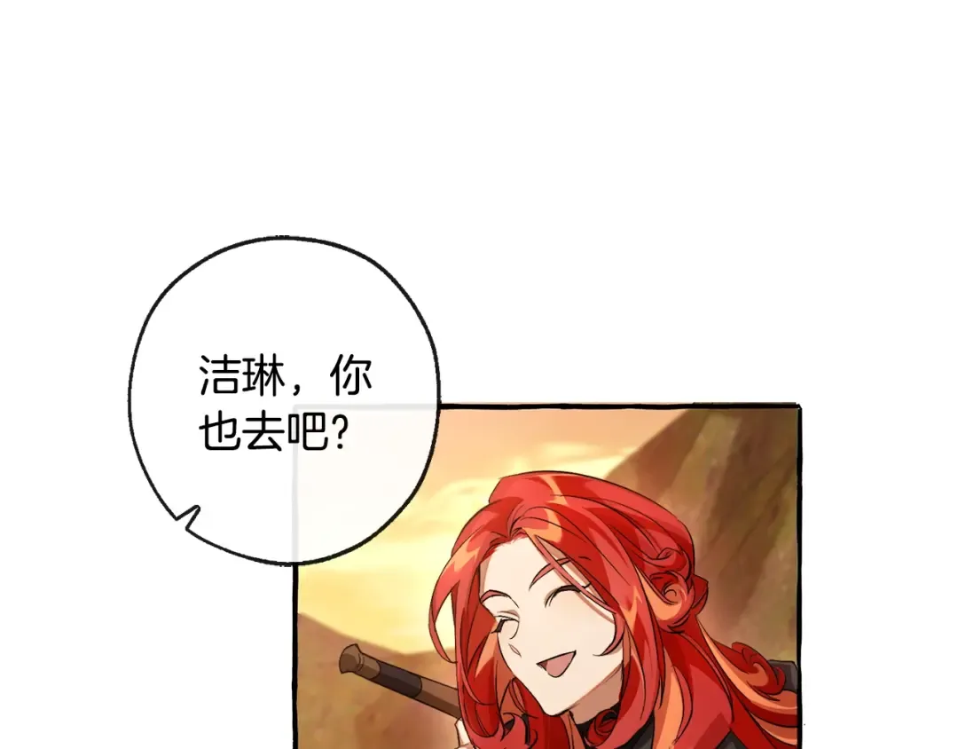 第96话 尽情的打吧！ 第42页