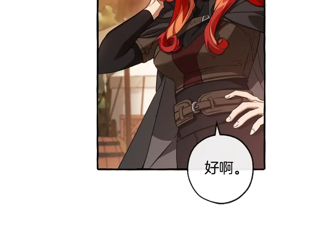 第96话 尽情的打吧！ 第43页
