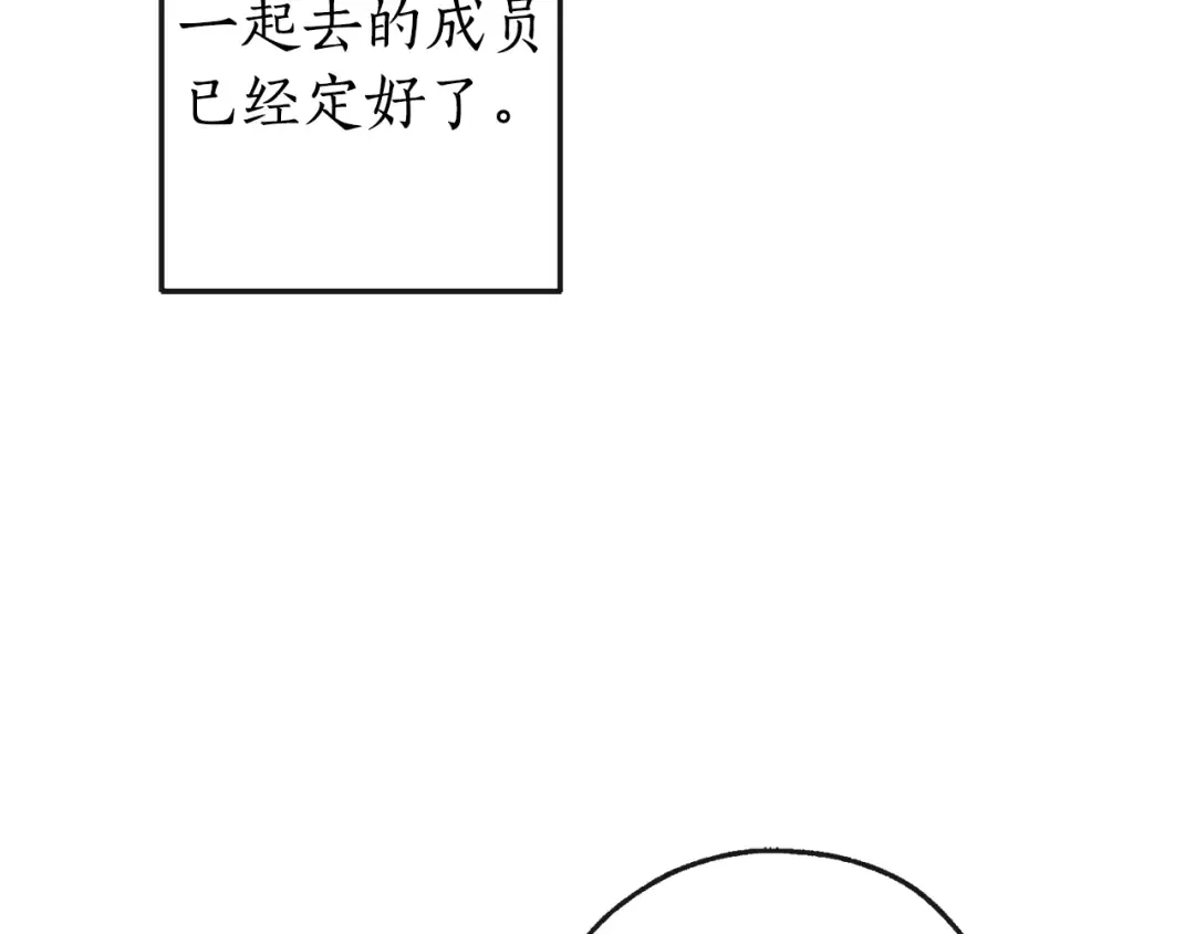 第96话 尽情的打吧！ 第47页