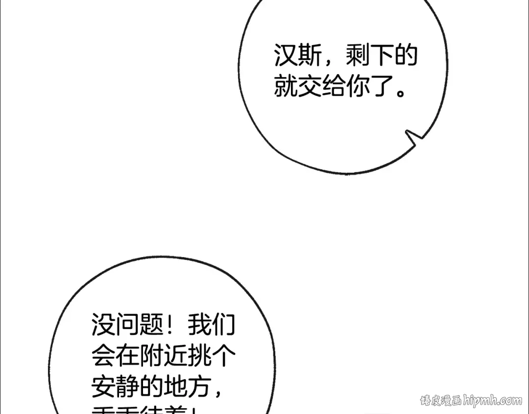 第96话 尽情的打吧！ 第48页