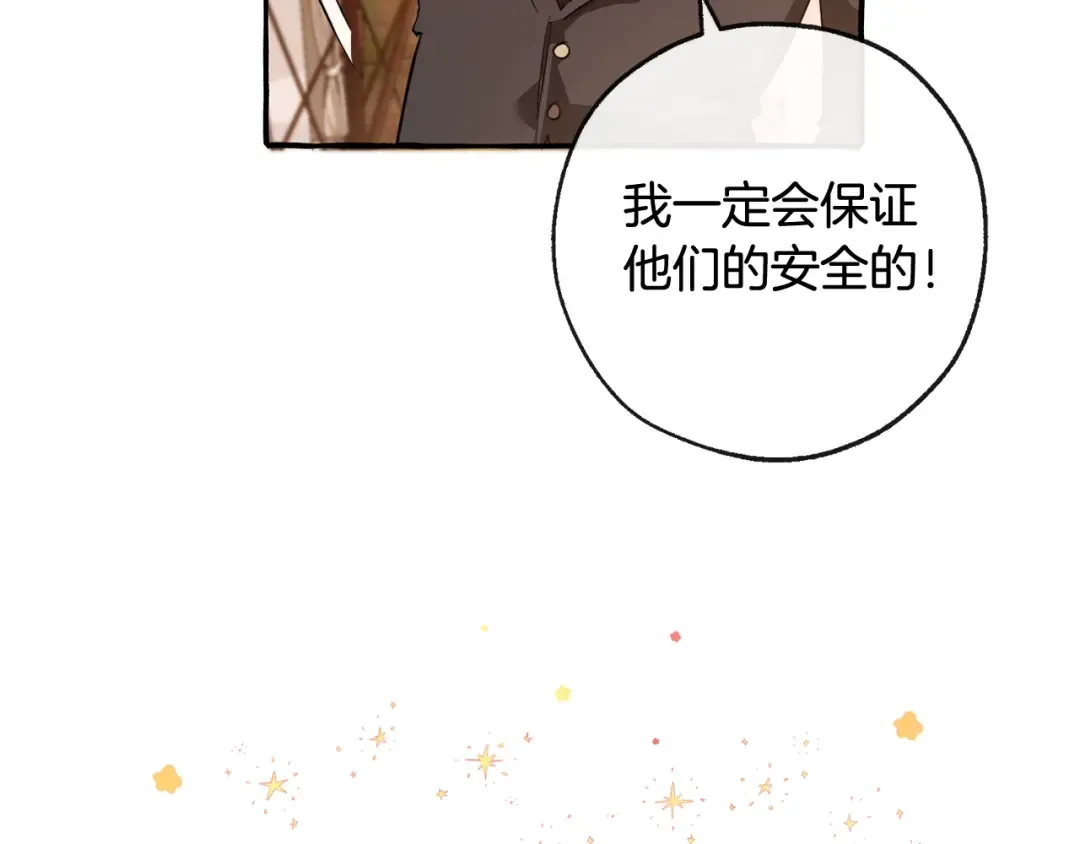 第96话 尽情的打吧！ 第50页