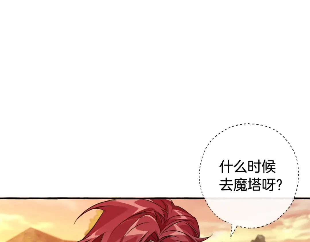 第96话 尽情的打吧！ 第52页