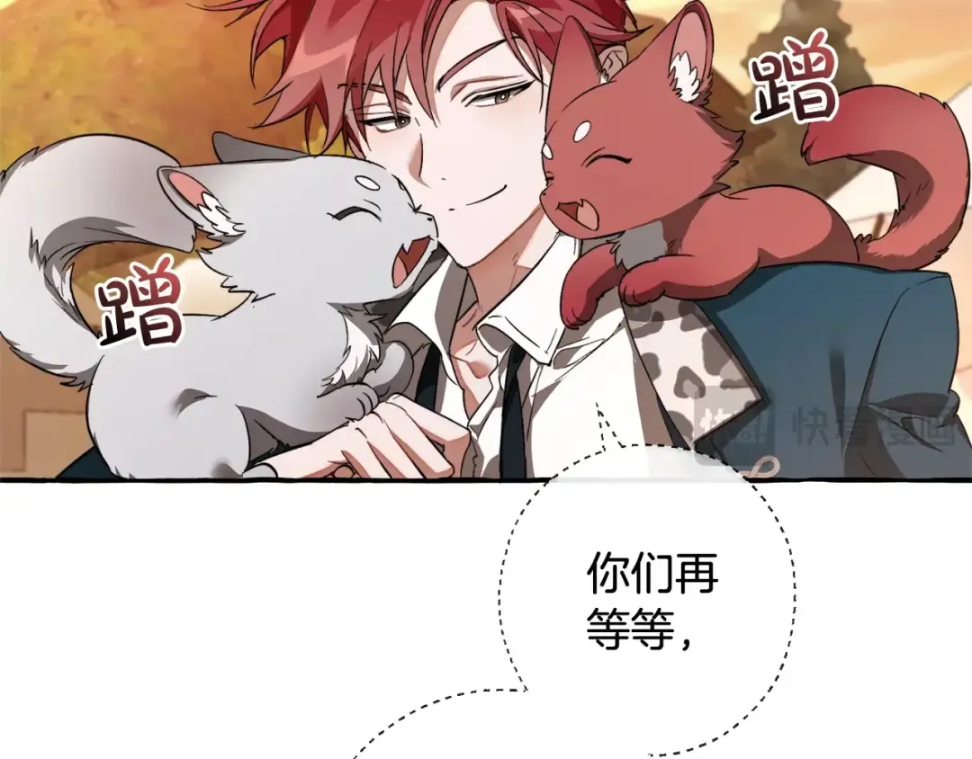 第96话 尽情的打吧！ 第53页