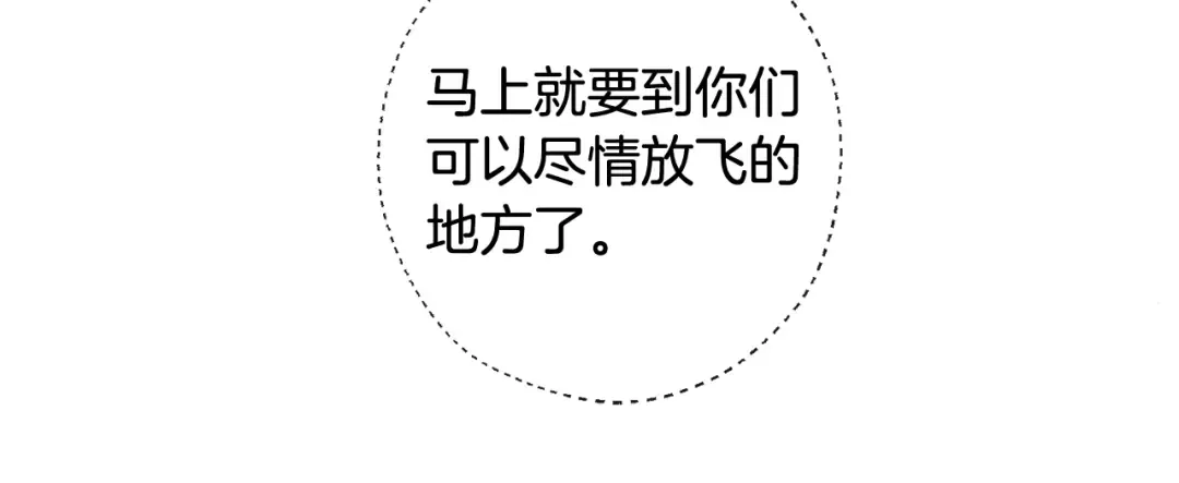 第96话 尽情的打吧！ 第54页