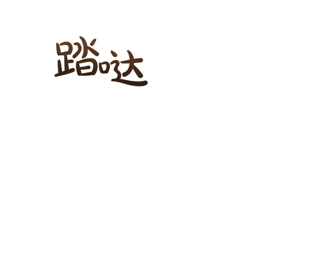 第96话 尽情的打吧！ 第63页
