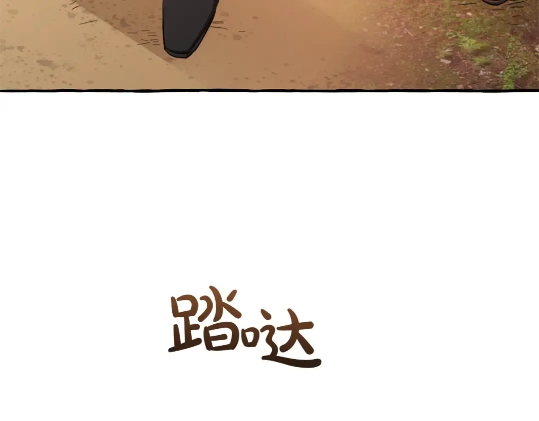 第96话 尽情的打吧！ 第65页