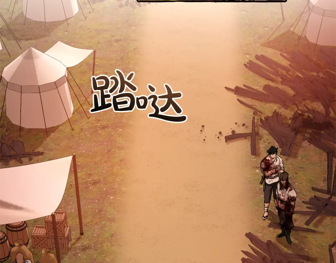 第96话 尽情的打吧！ 第67页