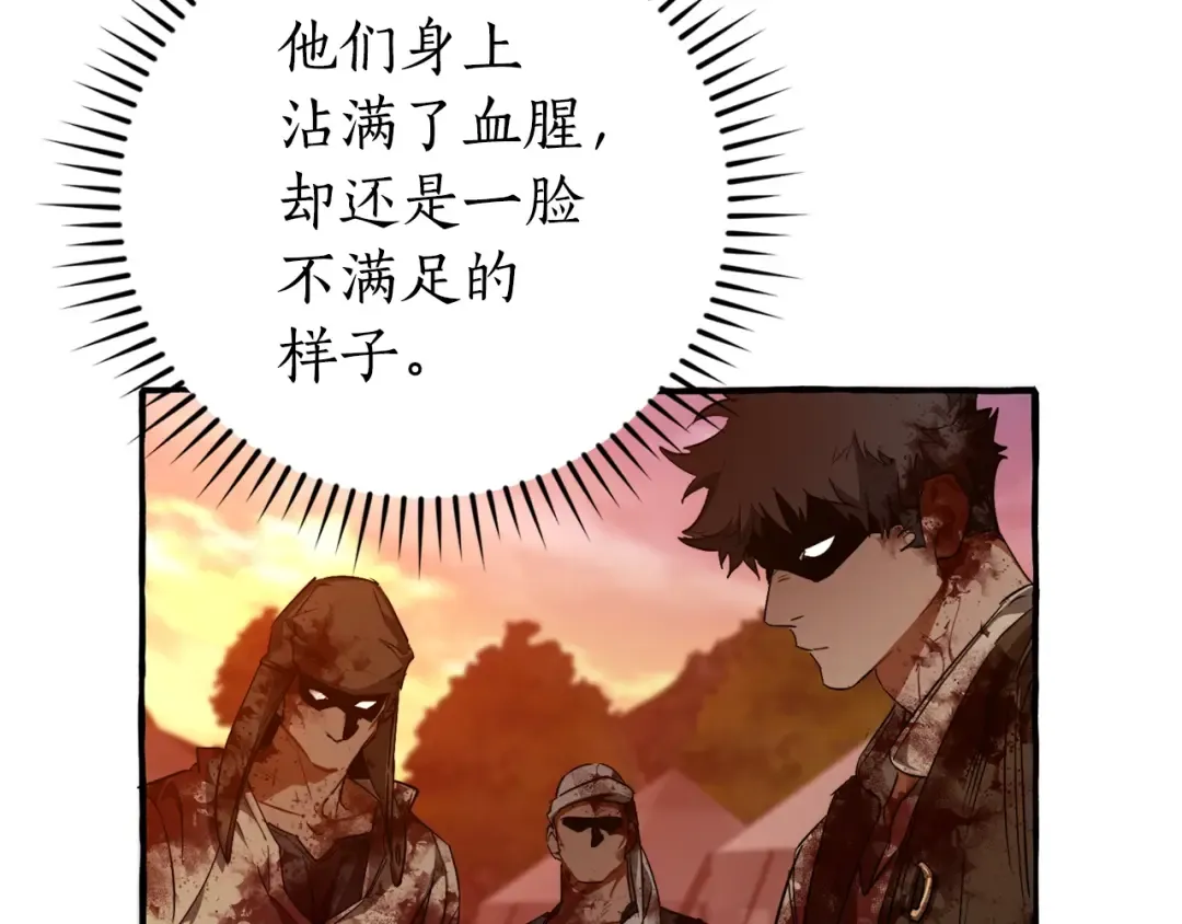 第96话 尽情的打吧！ 第71页