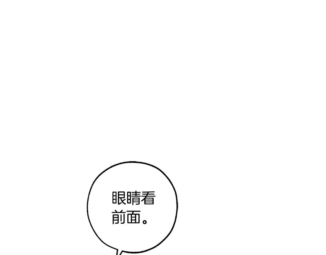第96话 尽情的打吧！ 第73页