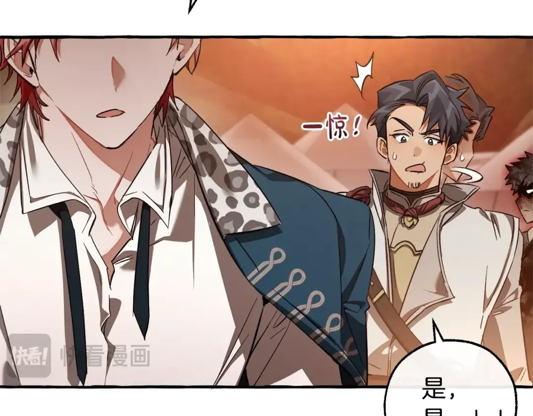 第96话 尽情的打吧！ 第74页