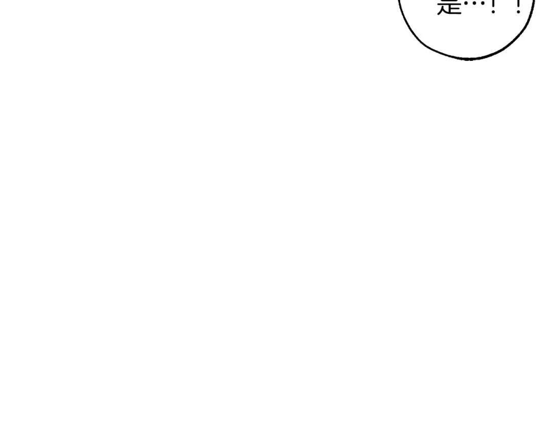 第96话 尽情的打吧！ 第75页