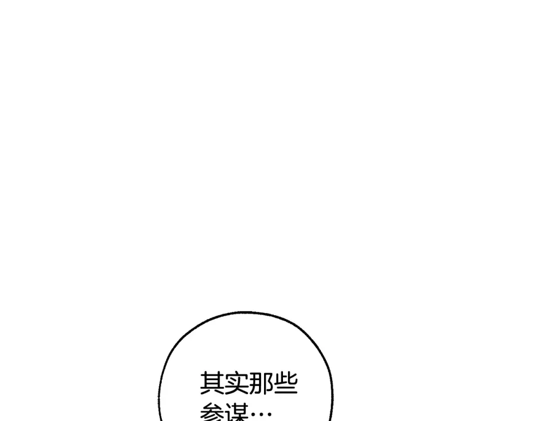 第96话 尽情的打吧！ 第82页