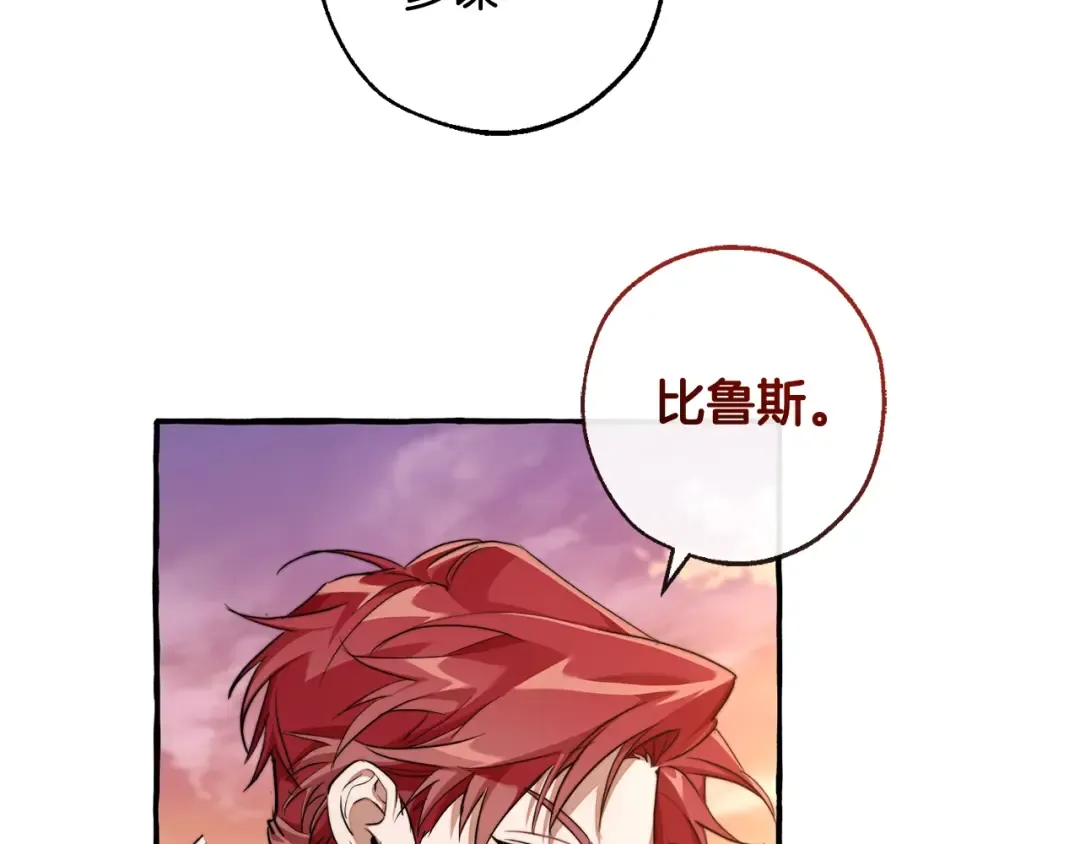 第96话 尽情的打吧！ 第83页