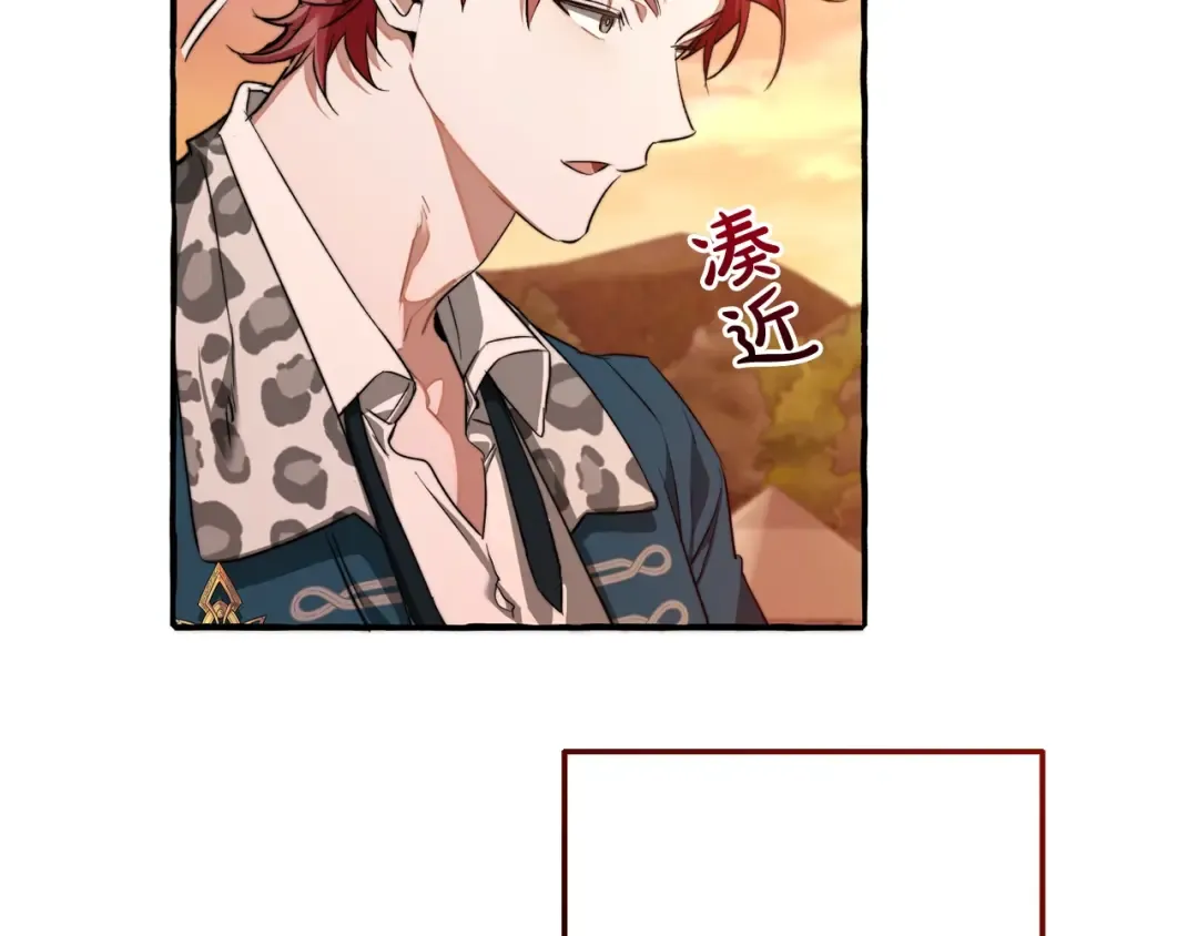 第96话 尽情的打吧！ 第84页