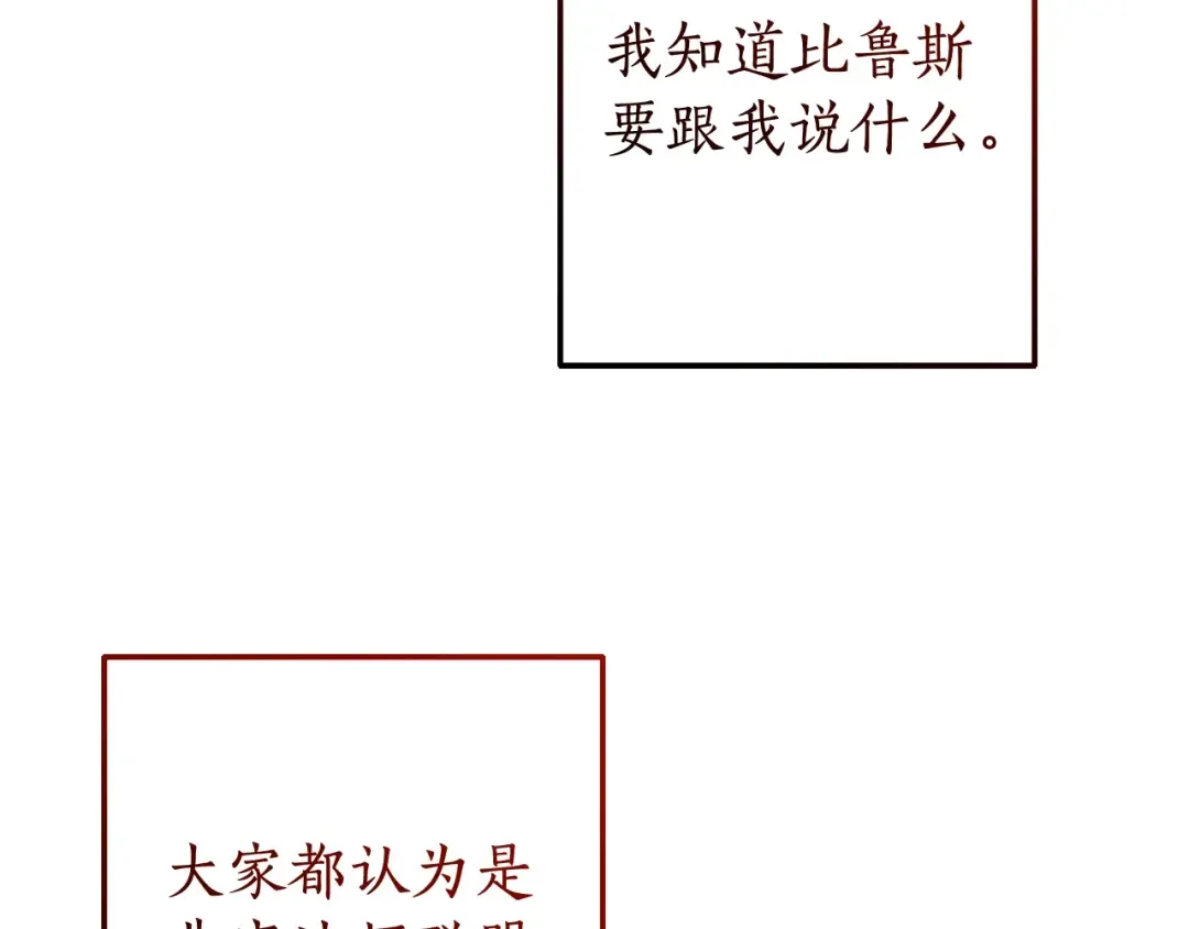 第96话 尽情的打吧！ 第85页
