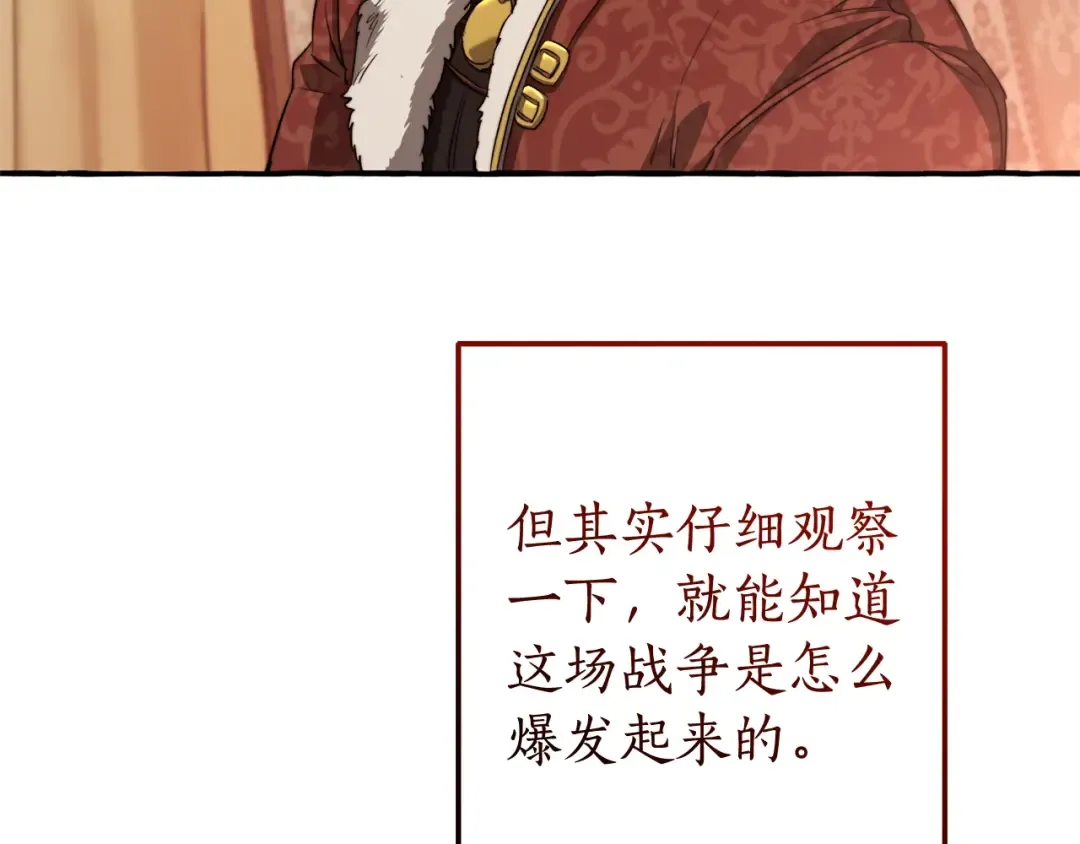 第96话 尽情的打吧！ 第87页