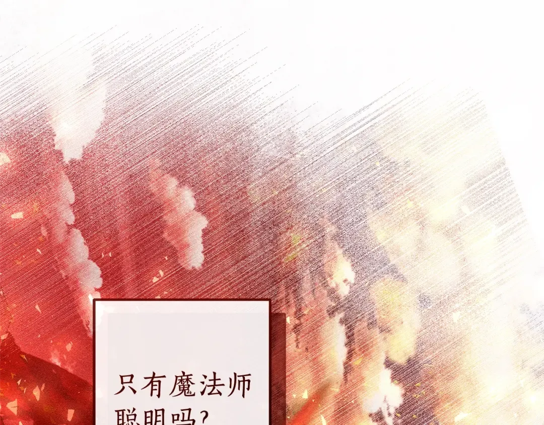 第96话 尽情的打吧！ 第89页