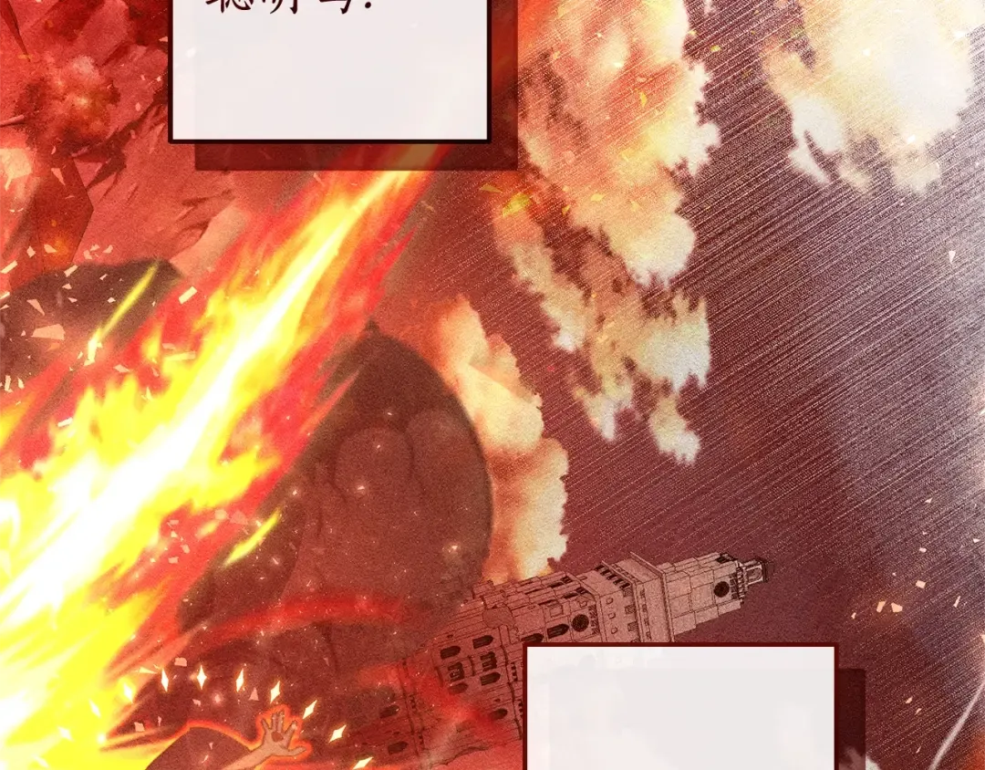 第96话 尽情的打吧！ 第90页