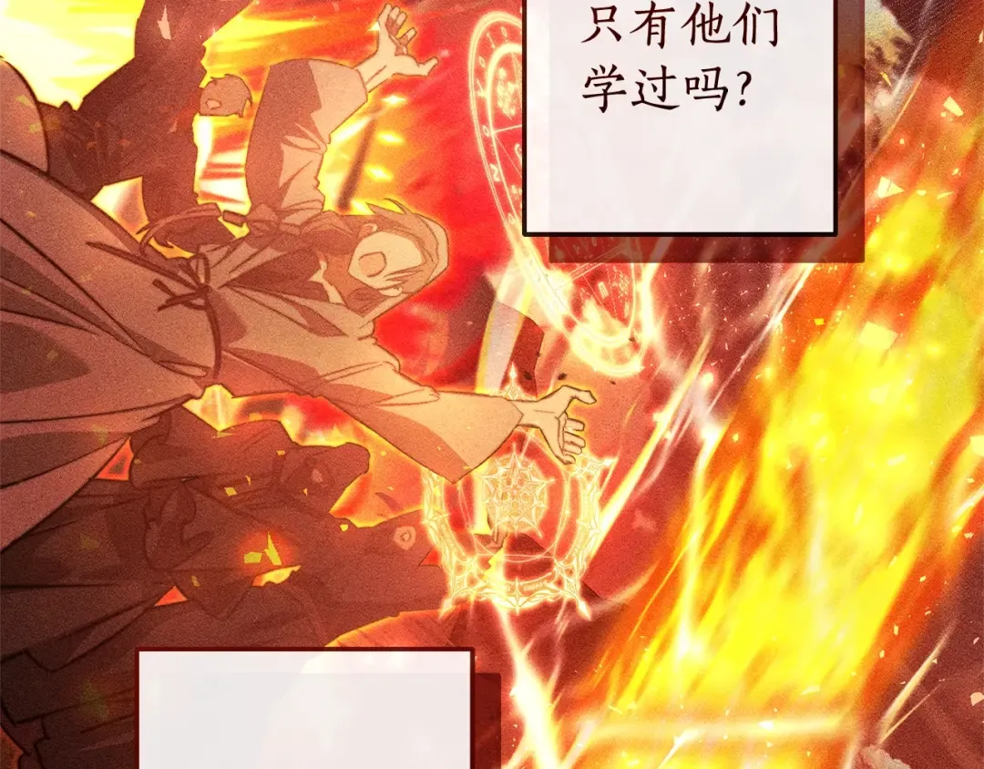 第96话 尽情的打吧！ 第91页