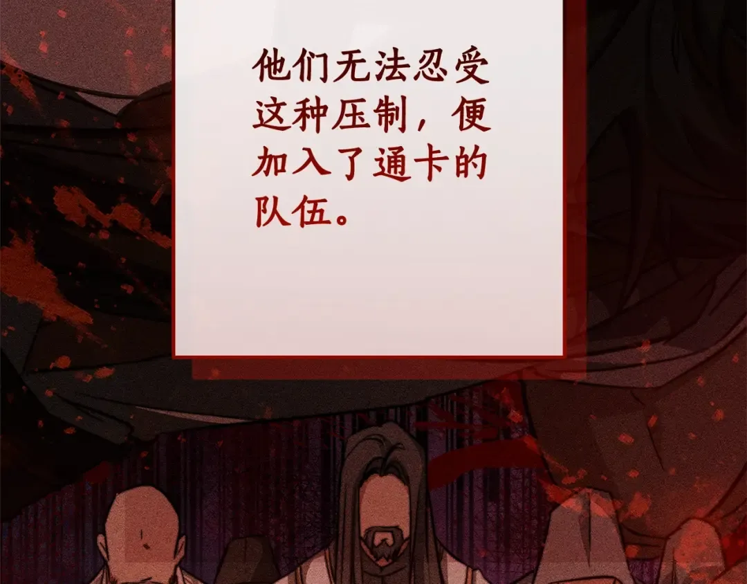 第96话 尽情的打吧！ 第94页