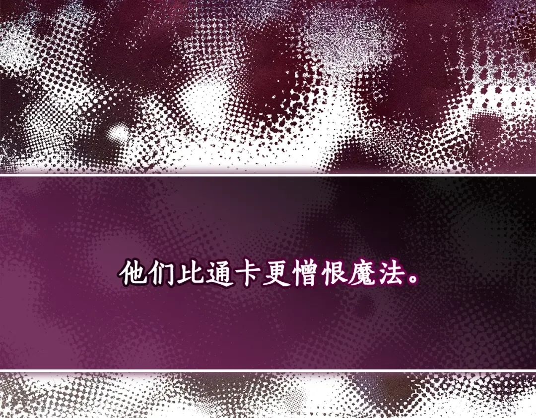 第96话 尽情的打吧！ 第97页