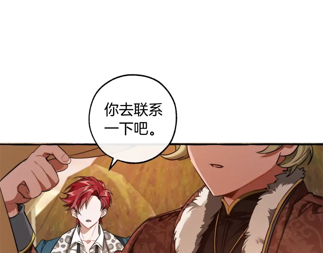 第96话 尽情的打吧！ 第100页