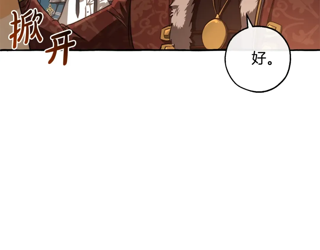第96话 尽情的打吧！ 第101页