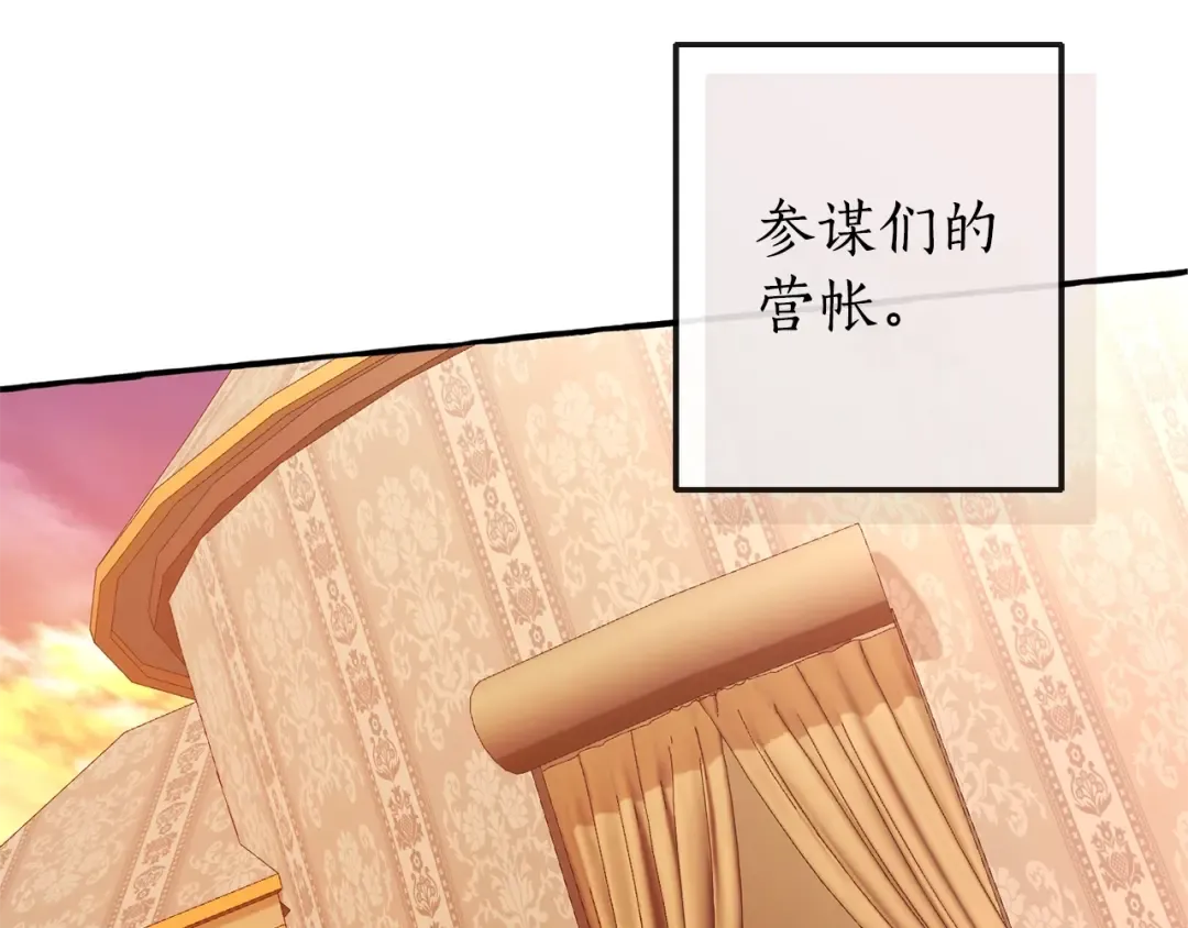 第96话 尽情的打吧！ 第102页