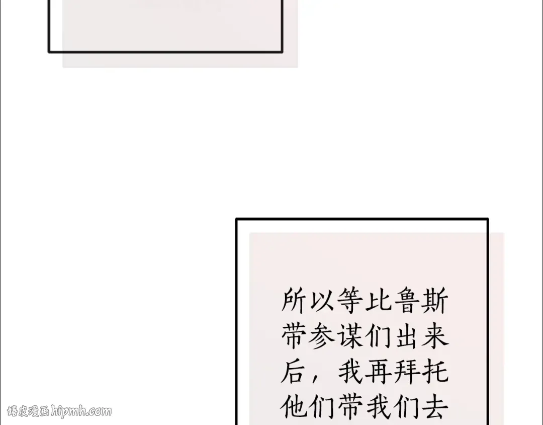 第96话 尽情的打吧！ 第104页