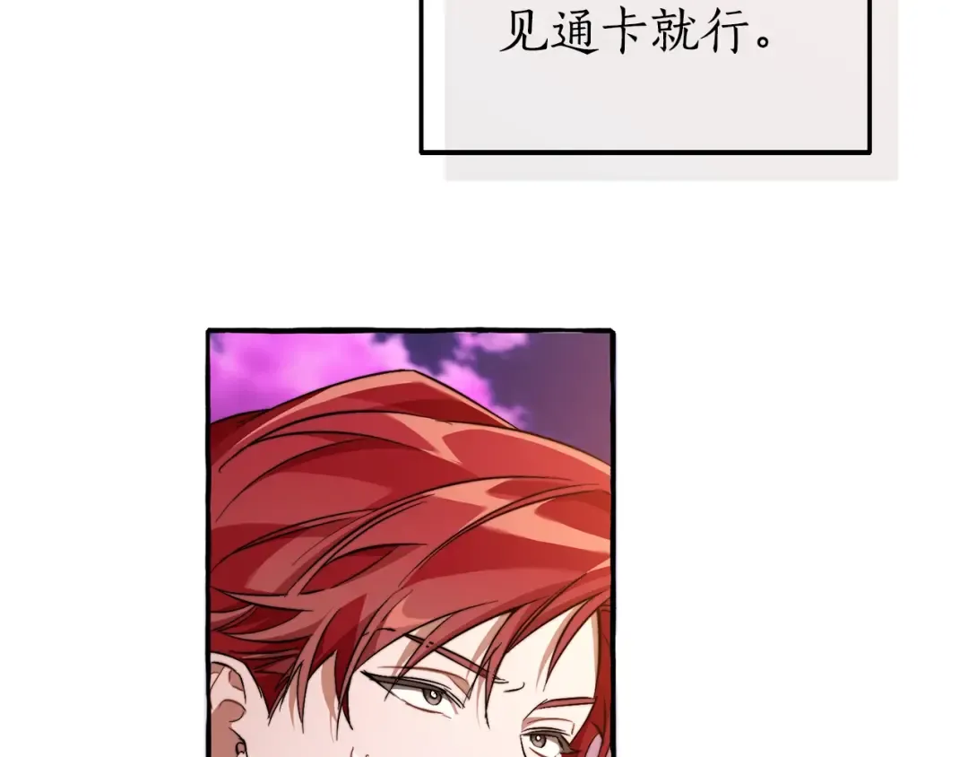 第96话 尽情的打吧！ 第105页