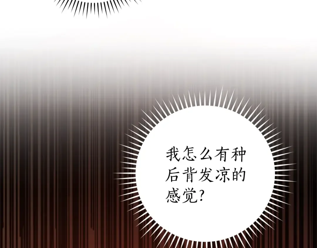第96话 尽情的打吧！ 第107页