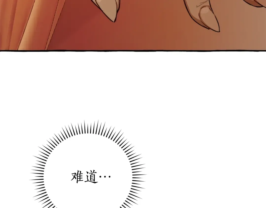 第96话 尽情的打吧！ 第110页