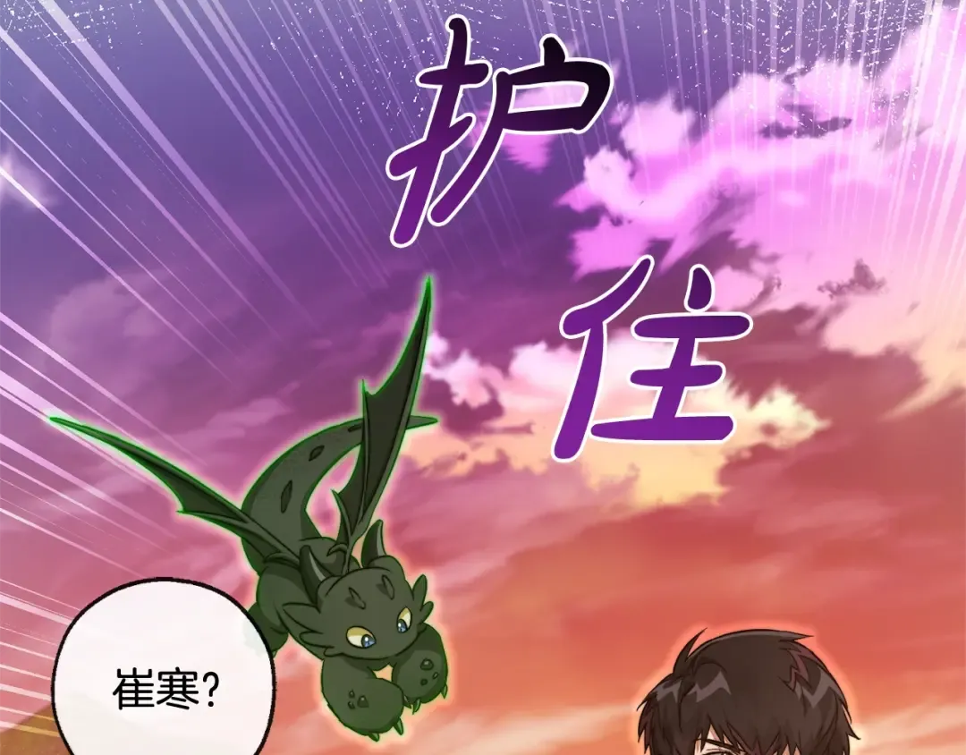 第96话 尽情的打吧！ 第115页
