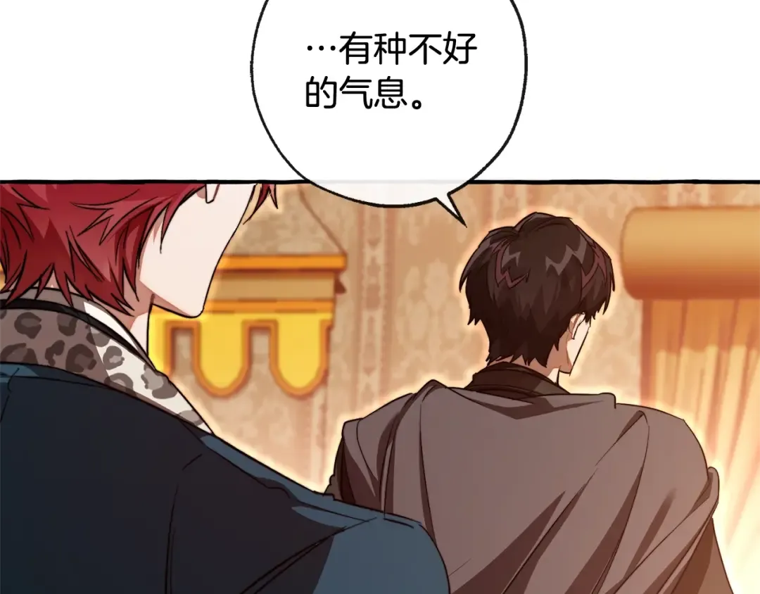 第96话 尽情的打吧！ 第118页