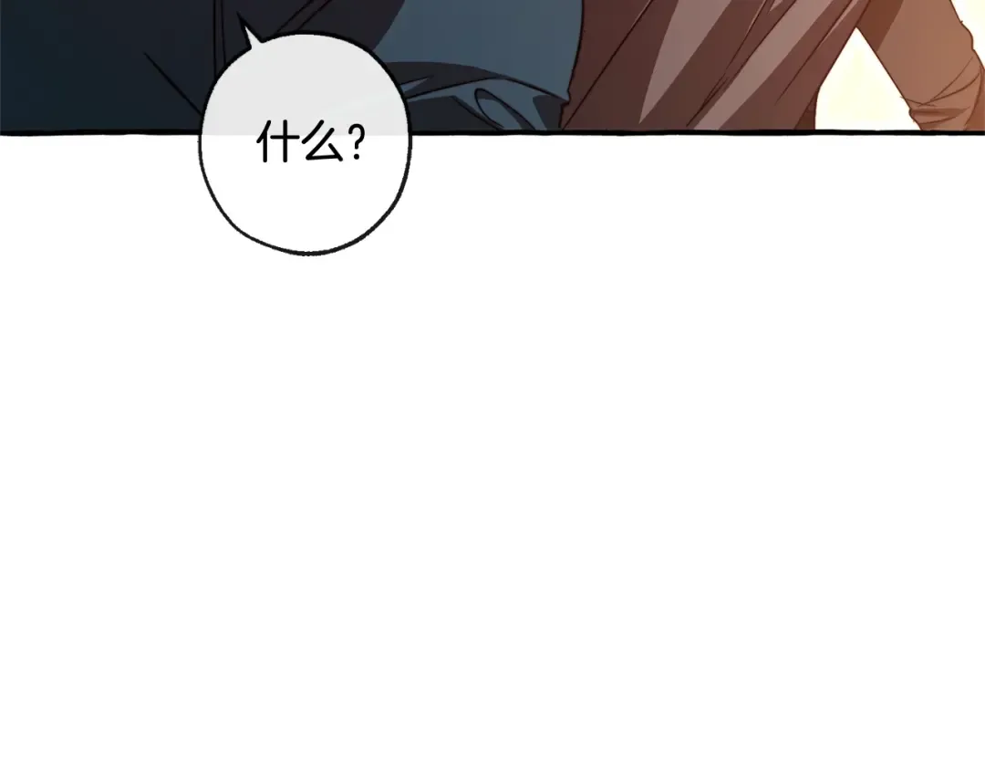 第96话 尽情的打吧！ 第119页
