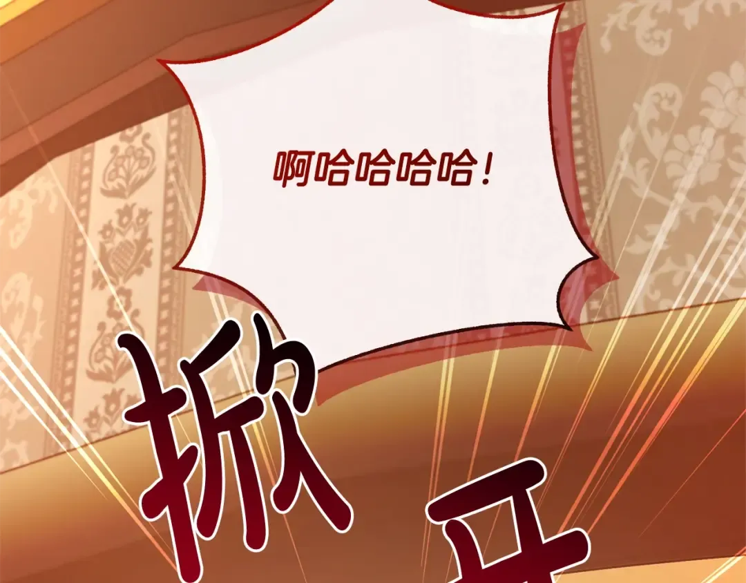 第96话 尽情的打吧！ 第122页