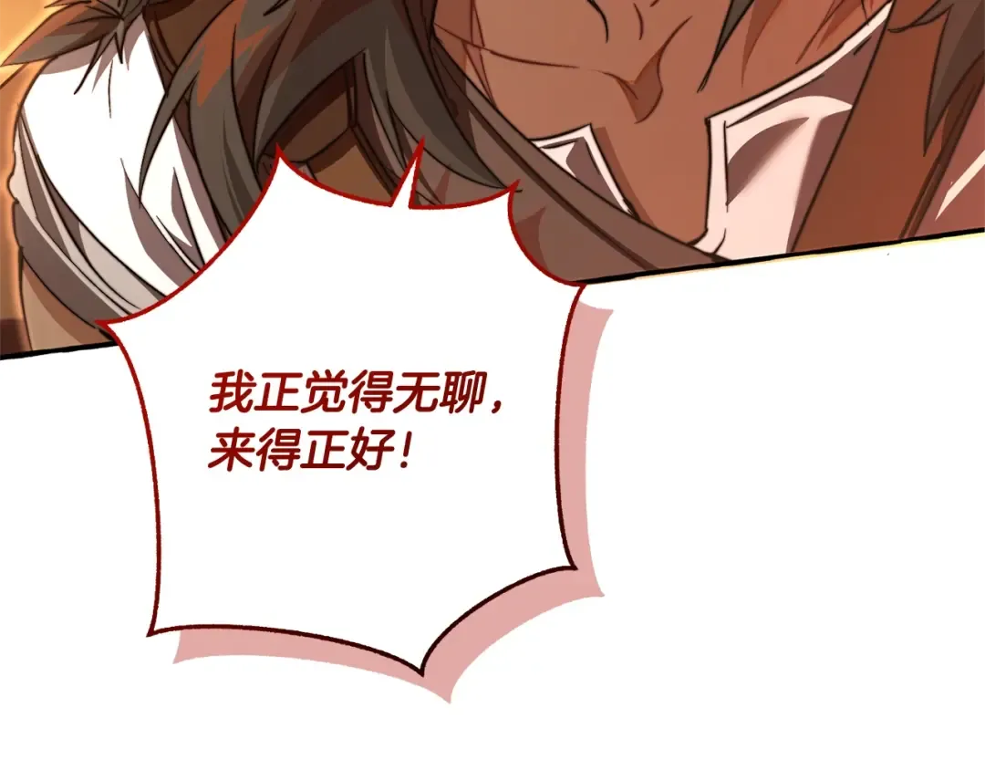 第96话 尽情的打吧！ 第126页