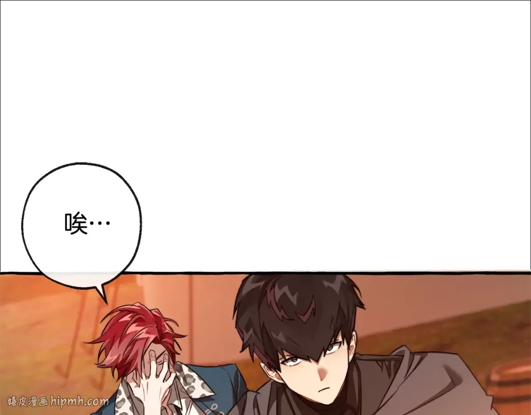 第96话 尽情的打吧！ 第128页