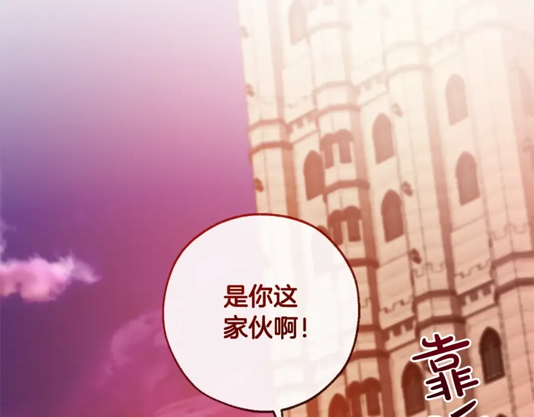 第96话 尽情的打吧！ 第130页