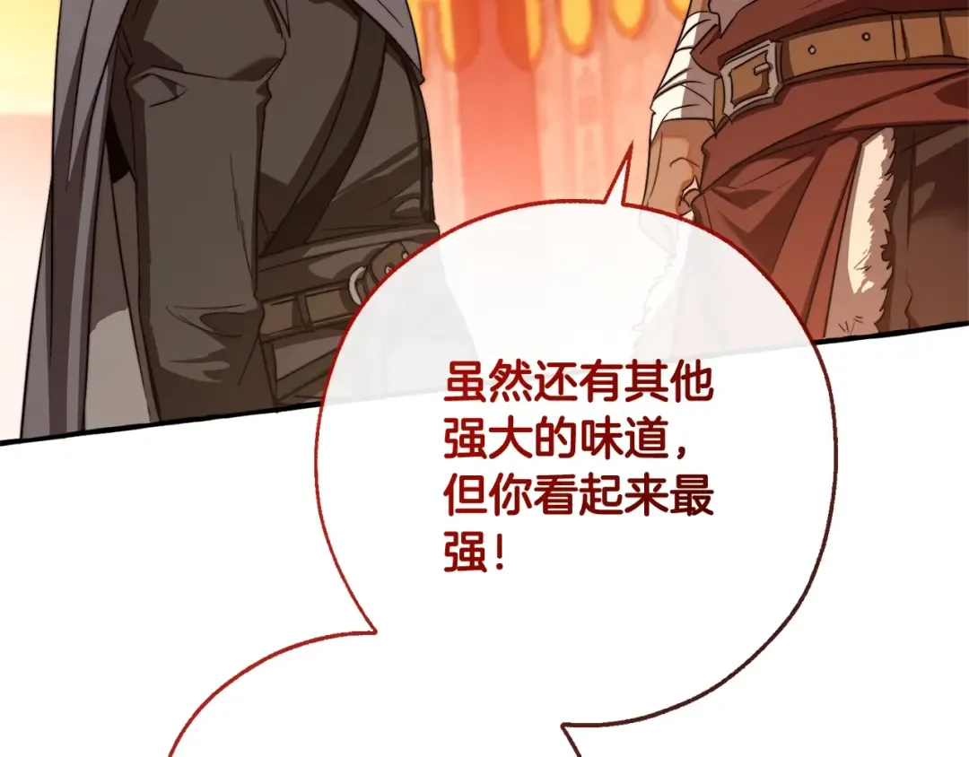 第96话 尽情的打吧！ 第132页