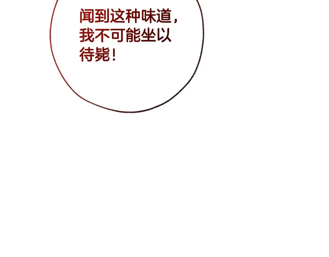 第96话 尽情的打吧！ 第133页