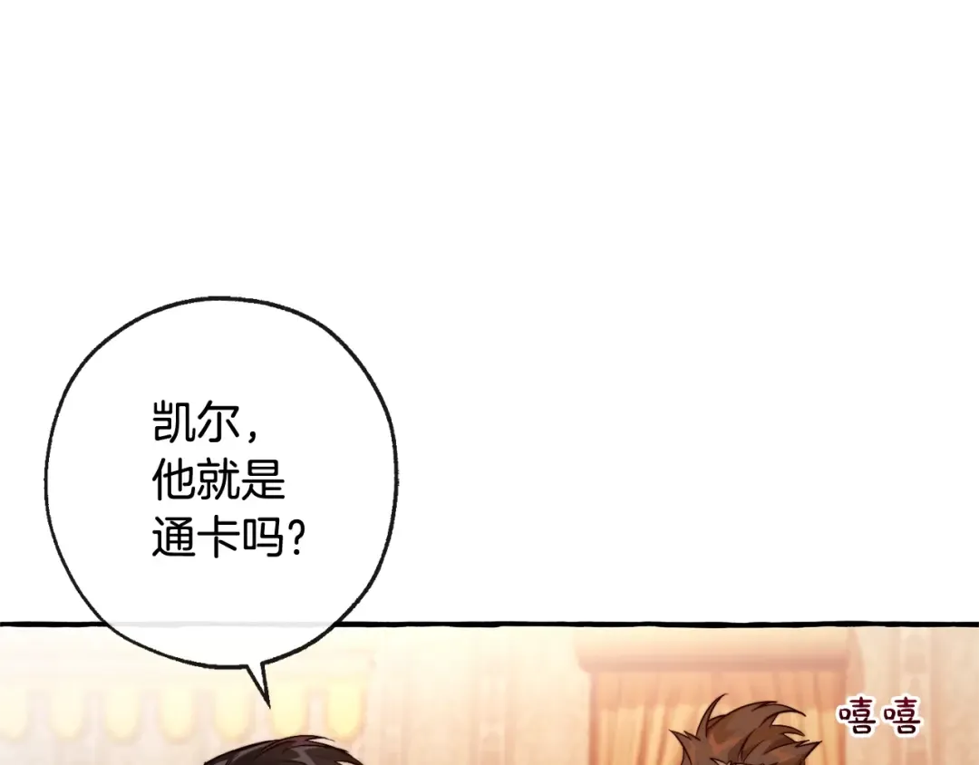 第96话 尽情的打吧！ 第134页