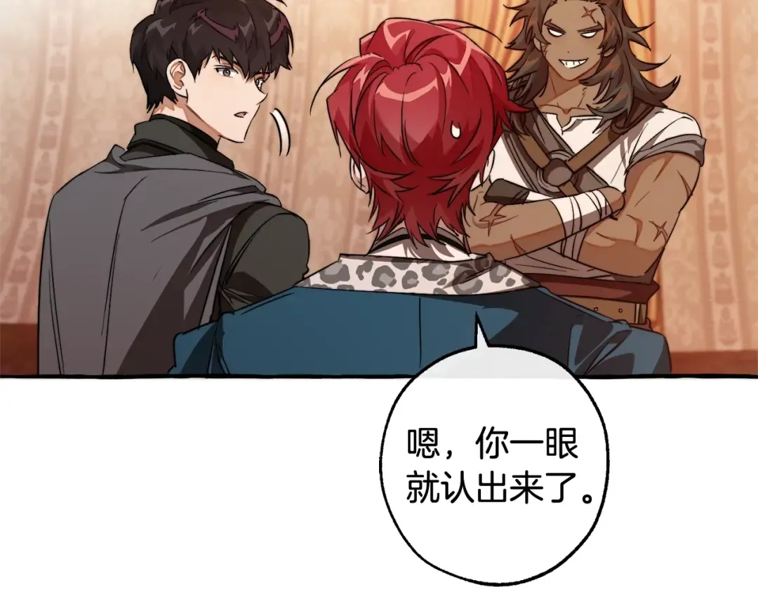 第96话 尽情的打吧！ 第135页