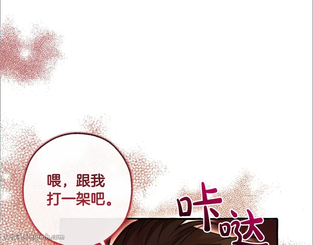 第96话 尽情的打吧！ 第136页