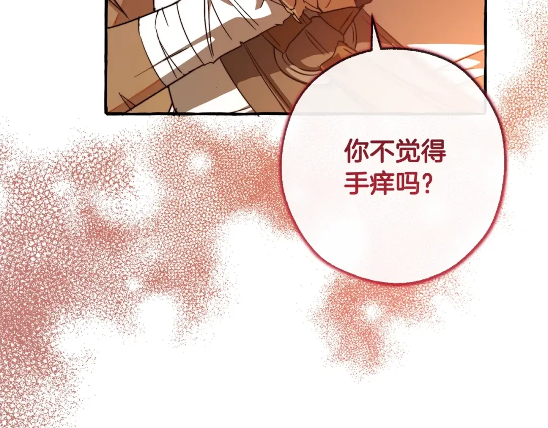 第96话 尽情的打吧！ 第138页
