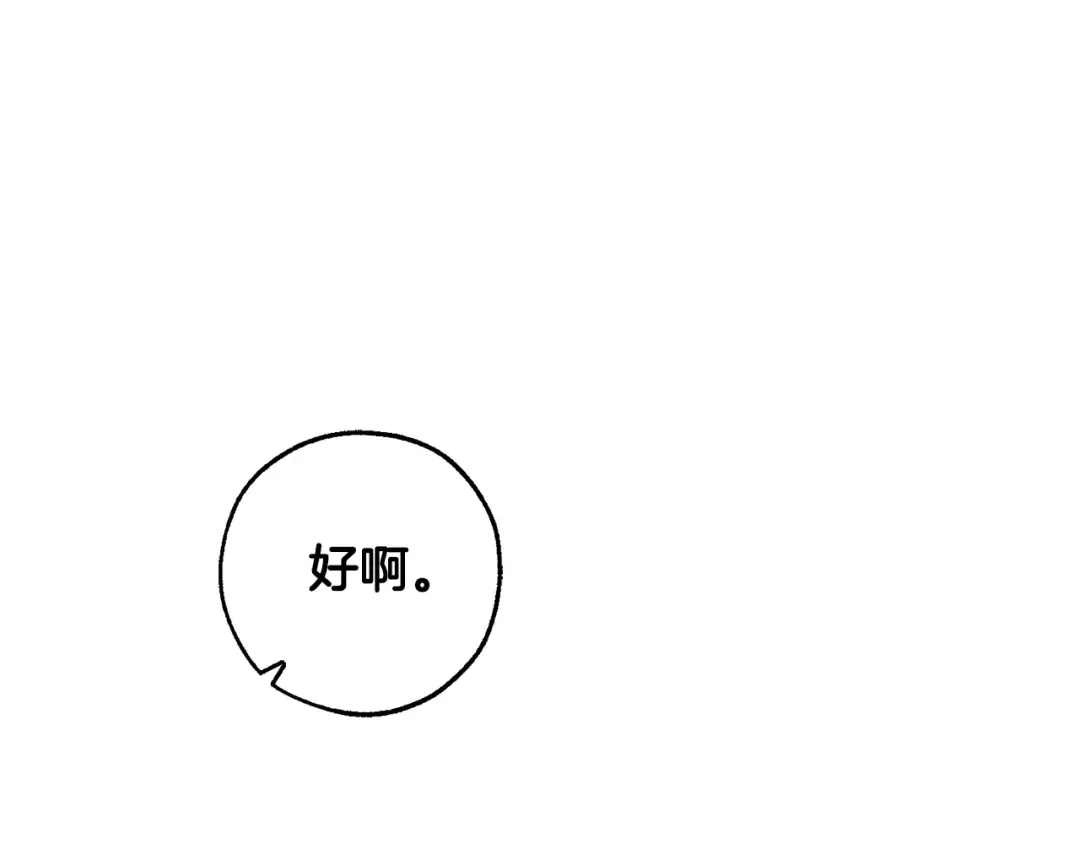 第96话 尽情的打吧！ 第142页