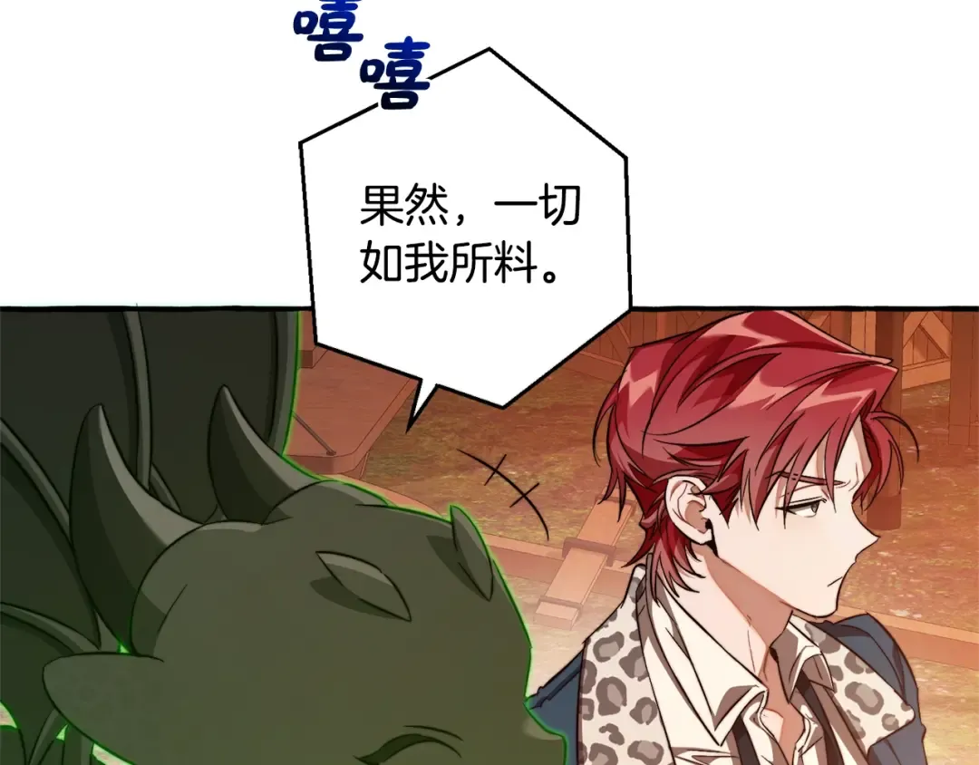 第96话 尽情的打吧！ 第145页