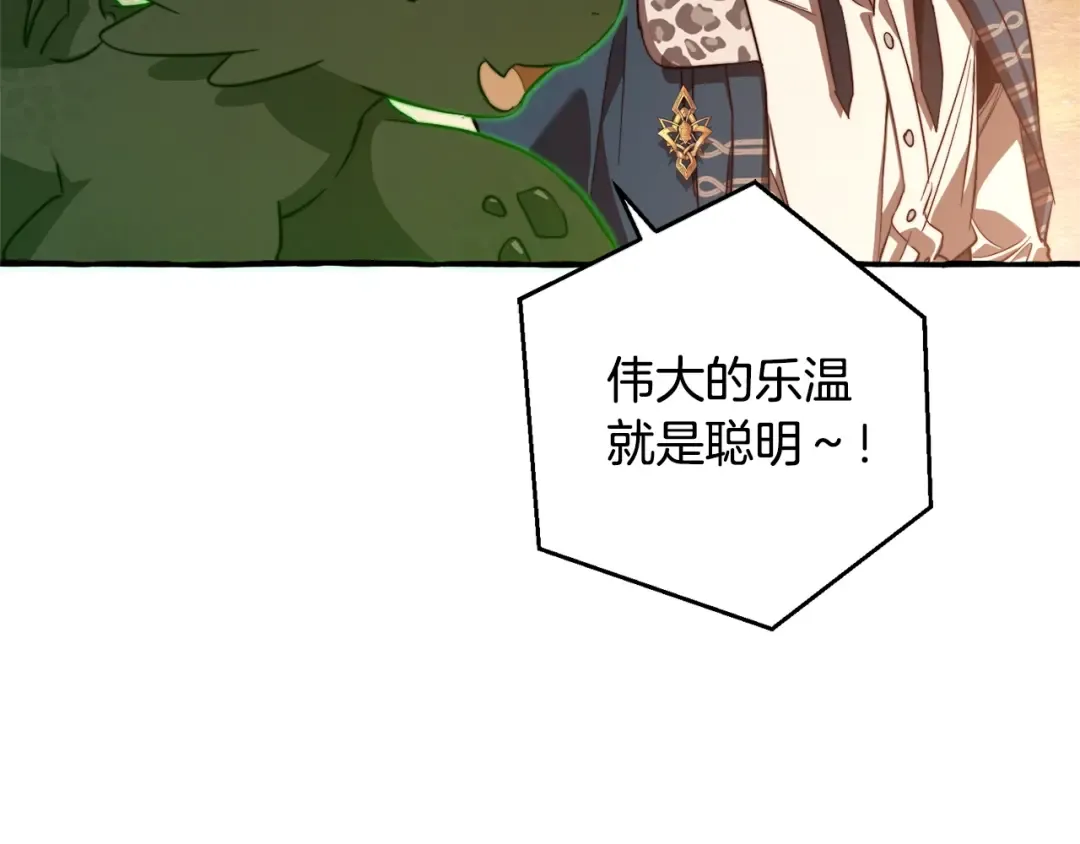 第96话 尽情的打吧！ 第146页